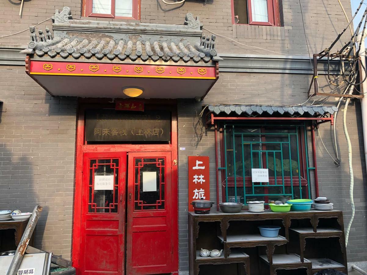 Albergue Beijing Leo Courtyard Exterior foto